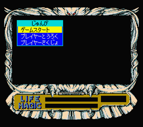 Rune Worth Game scene 001, original japanese