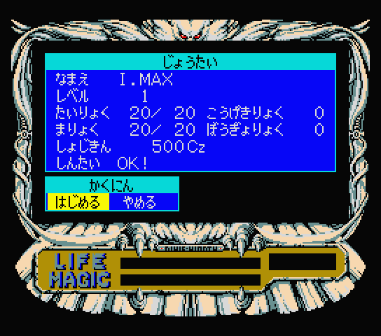 Rune Worth Game scene 002, original japanese
