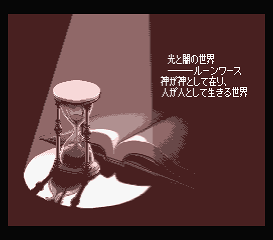 Rune Worth Intro scene 001, original japanese